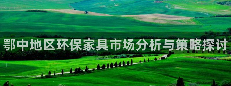 意昂5(KGAME)平台测速登陆