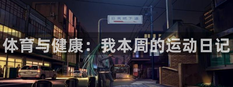 球客岛