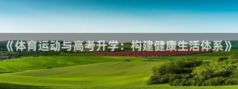 球客岛