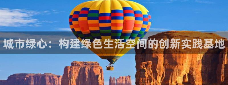球客岛