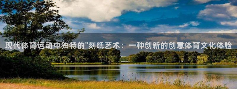 球客岛