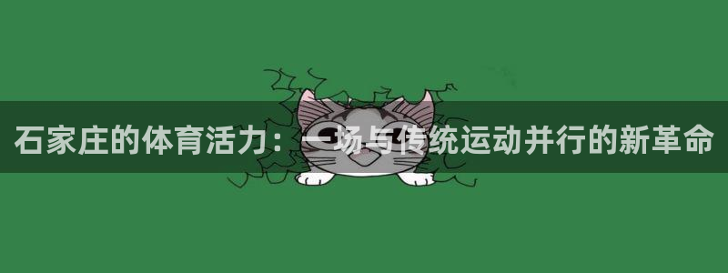 球客岛